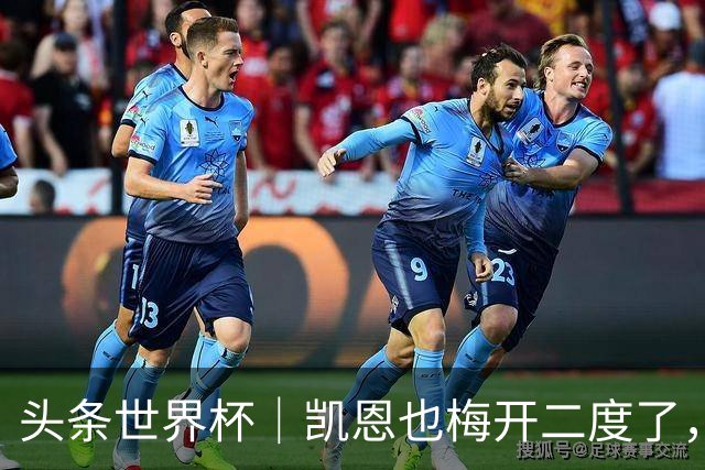头条世界杯｜凯恩也梅开二度了，只有C罗颗粒无收